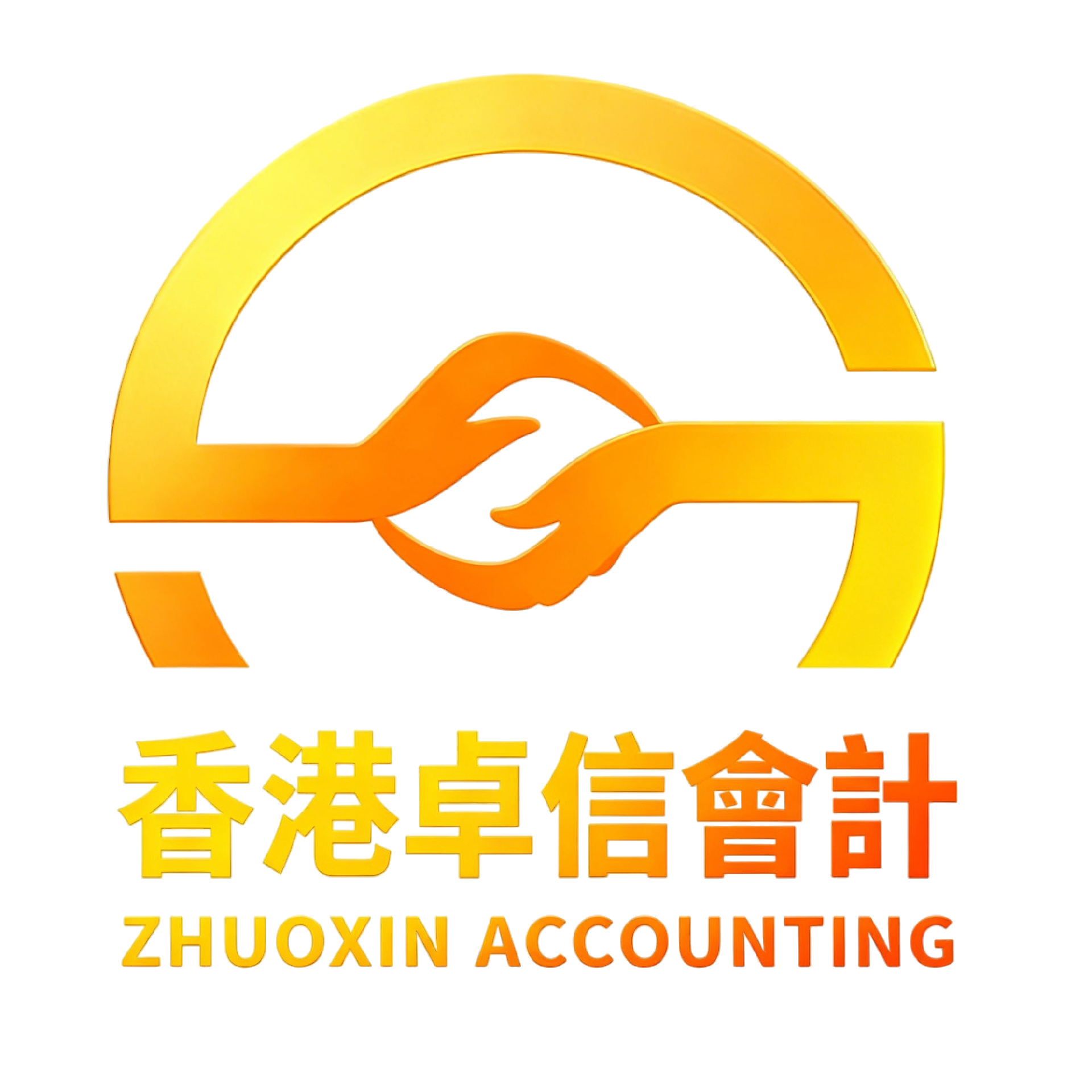 香港卓信會計服務有限公司（ZHUOXIN ACCOUNTING ）